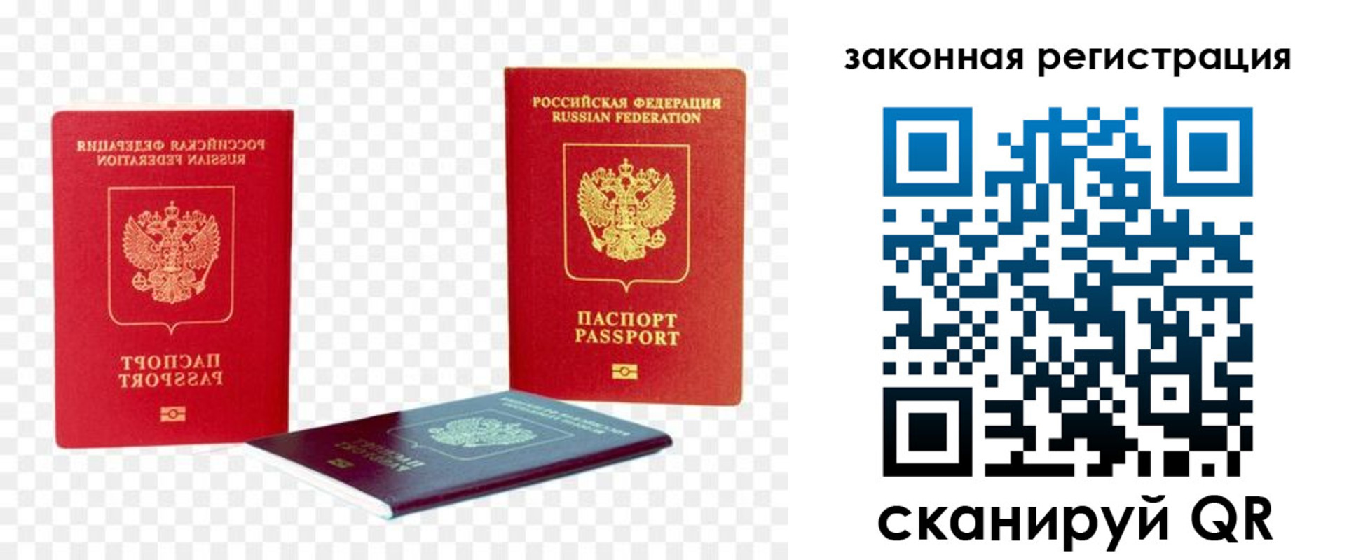 временная регистрация недорого в Батайске