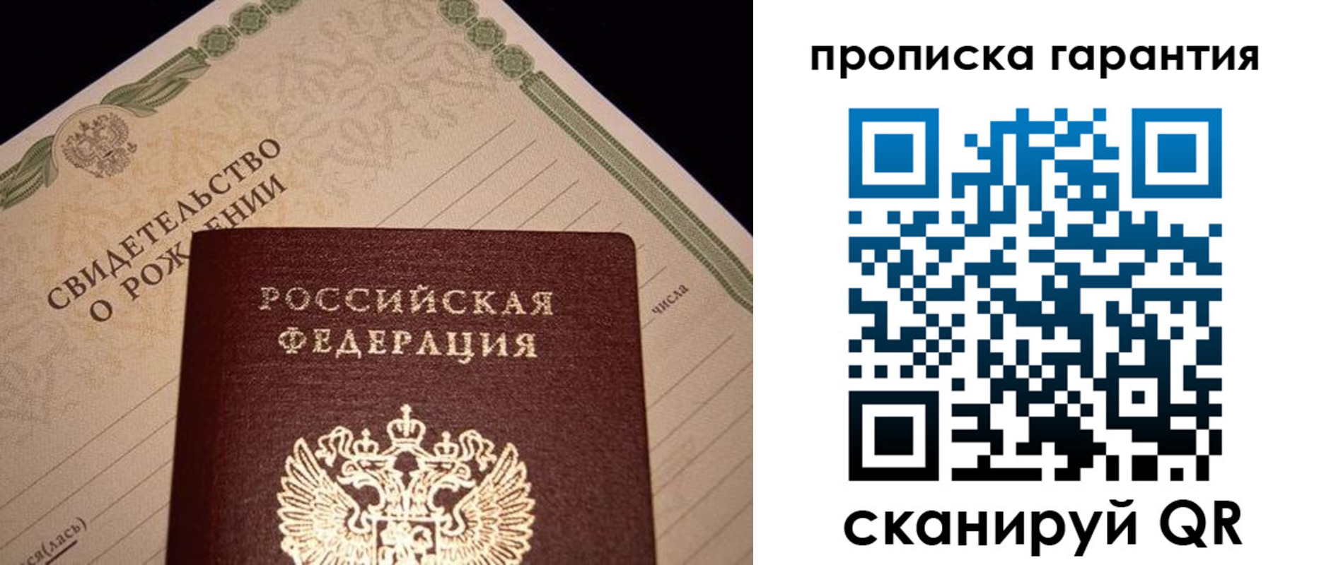 пропишу в квартире в Батайске