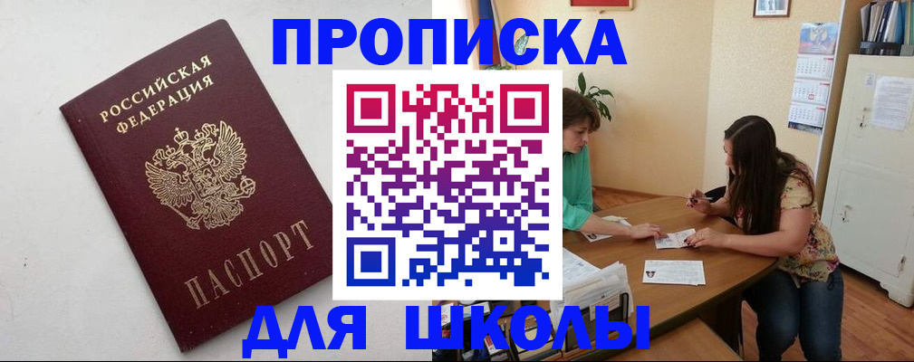временная регистрация недорого в Батайске
