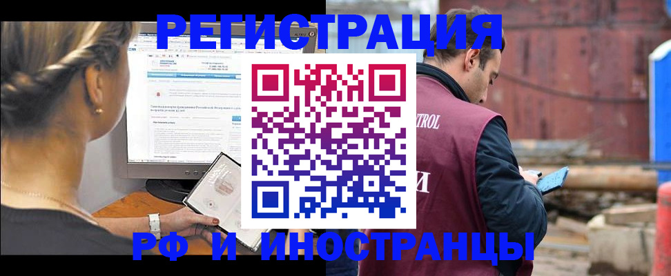 прописка гарантия в Батайске