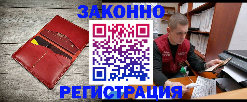 миграционный учет в Батайске