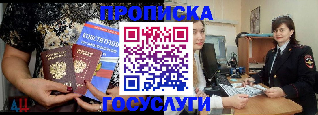 прописка поиск в Батайске