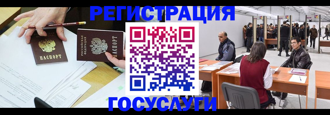 прописка 2025 в Батайске