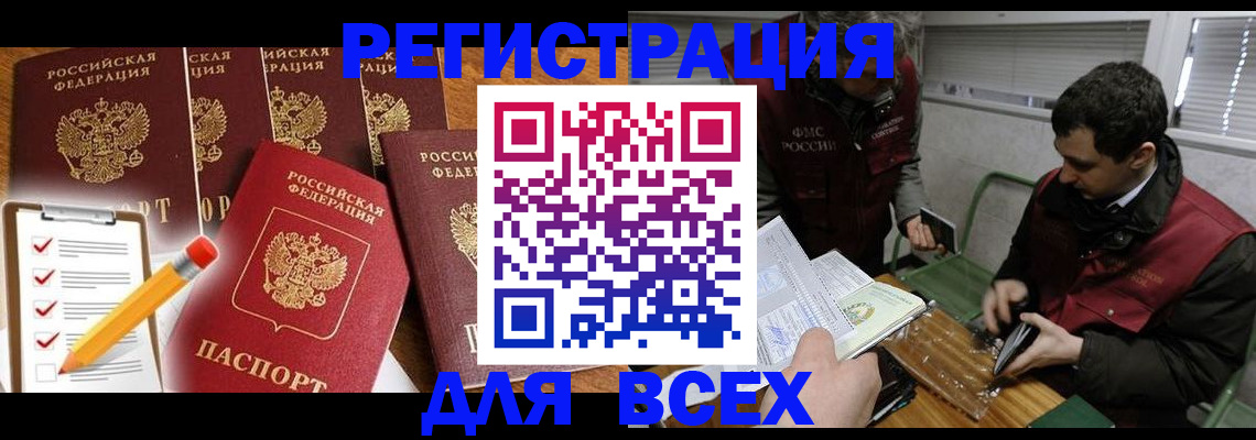 временная регистрация адрес в Батайске